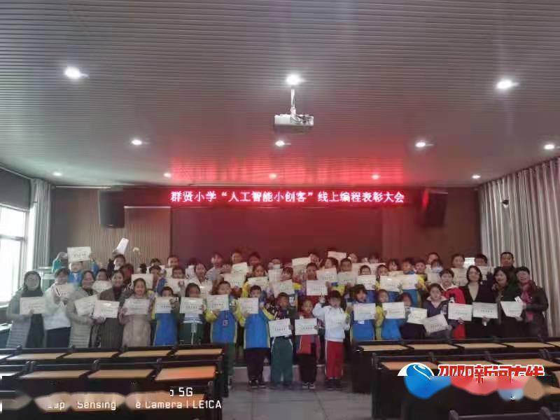 “双减”政策之下 隆回群贤小学点燃编程兴趣之火