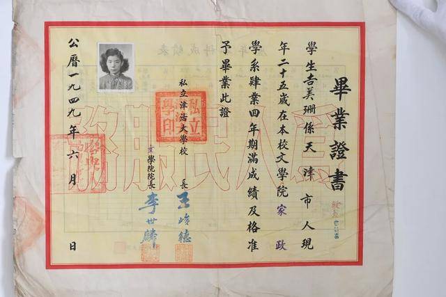 夺目芳华丨百年间河北大学学位证、毕业证的变化是你我不曾见过的精彩