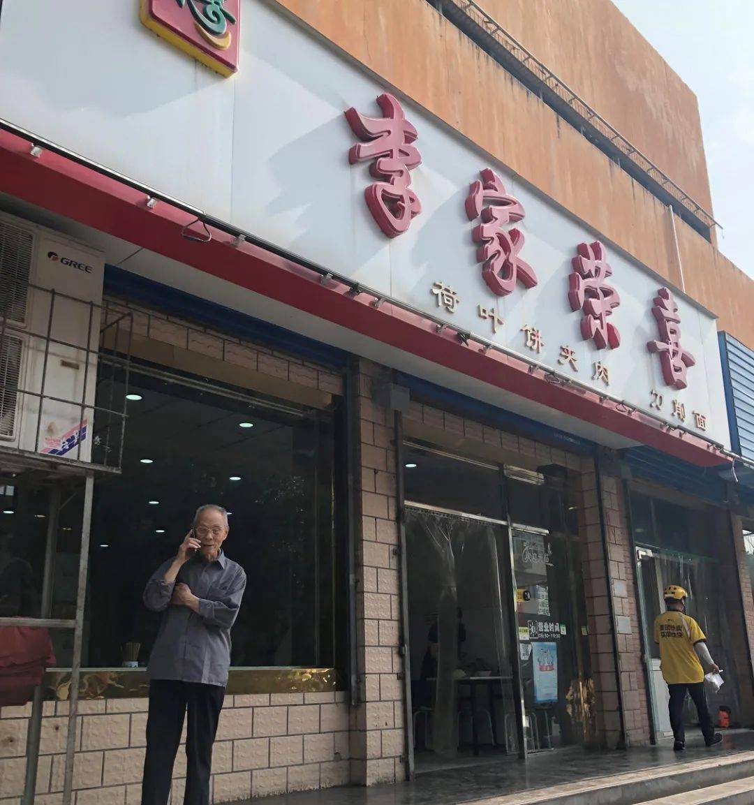 满满的都是回忆!咸阳这些几十年的老店,你都吃过吗?_味道_馄饨_老字号