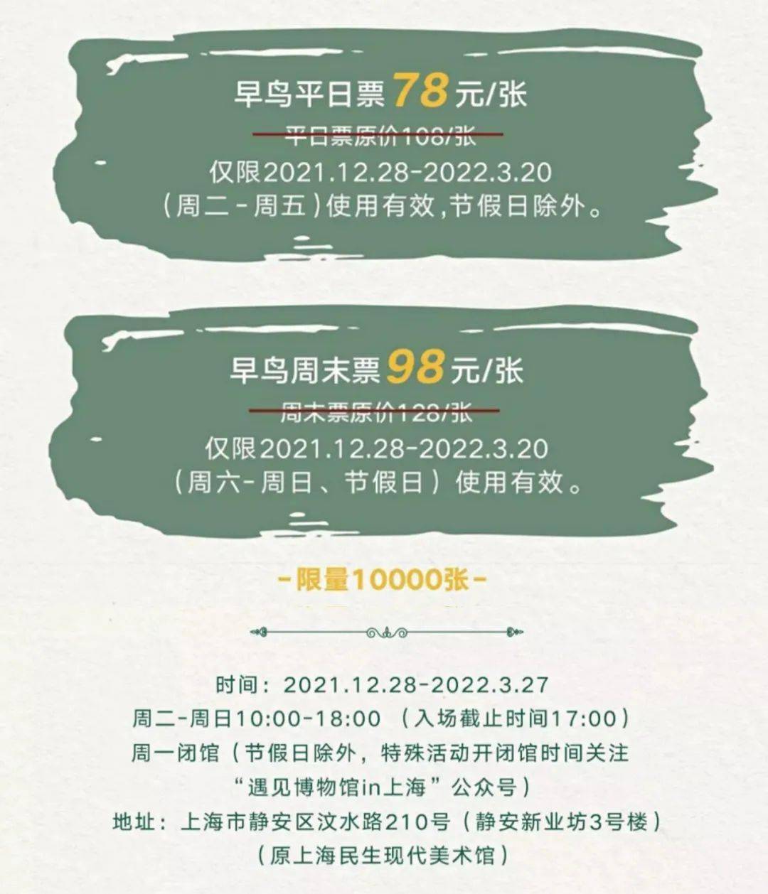 早鸟票特惠速抢和莫奈一起遇见印象派61幅大师真迹亮相上海