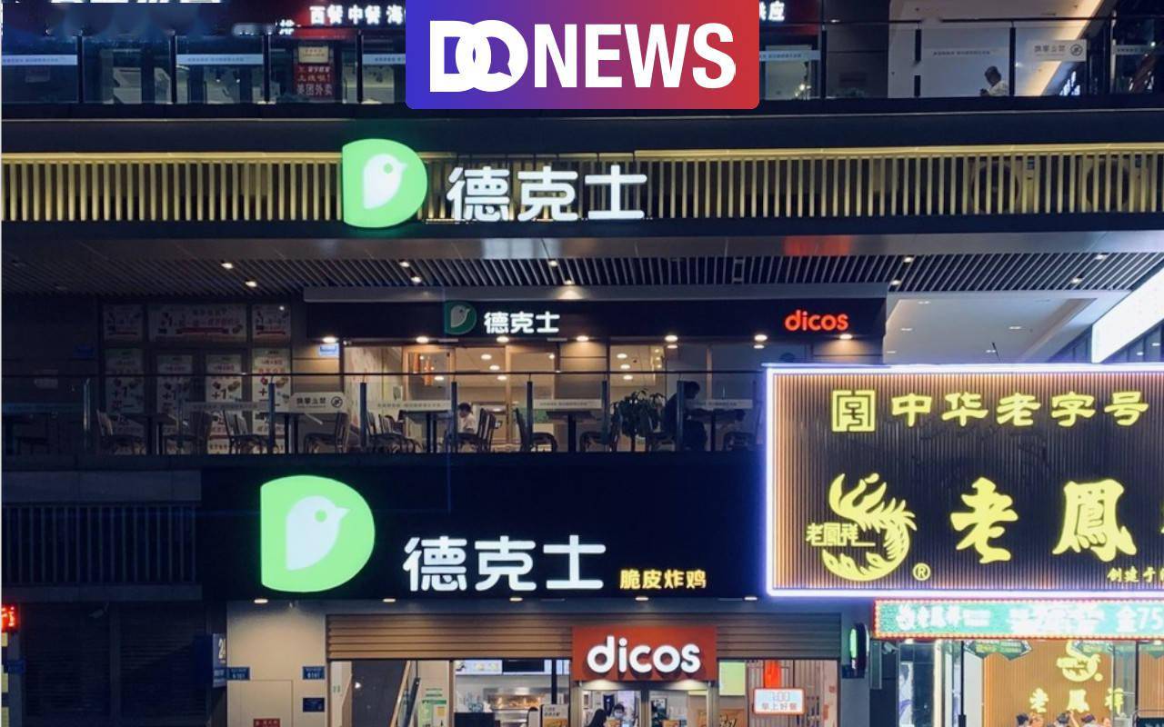 谁还愿意吃德克士?_麦当劳_肯德基_城市