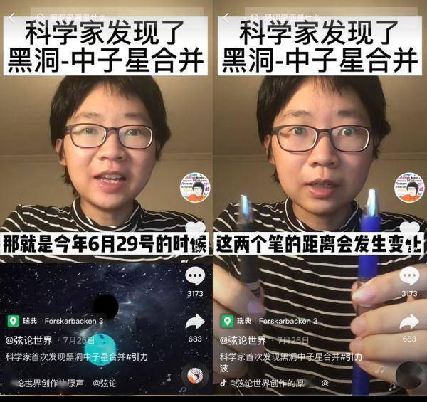 弦论有多“玄”？史瓦西黑洞竟然是球？听90后女博士后给你科普→