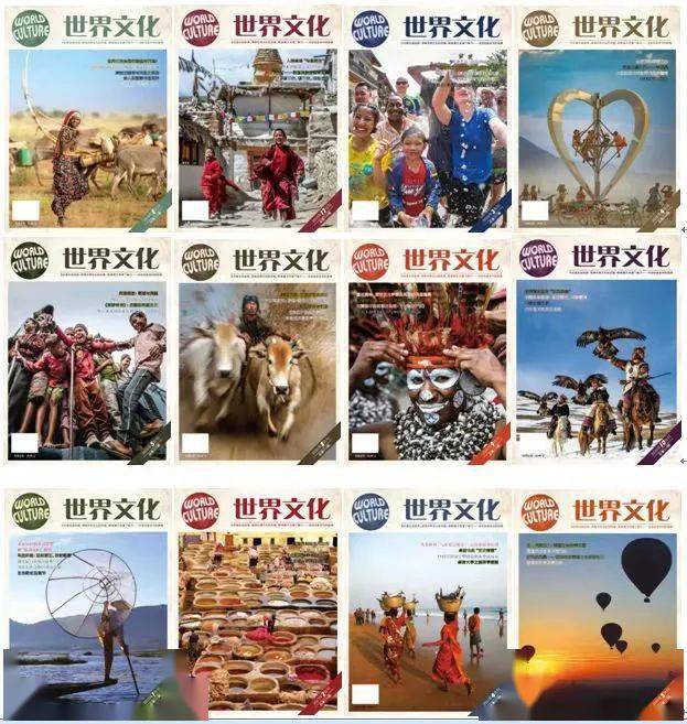 我校主办的世界文化杂志荣晋20202021中国人文大众数字阅读影响力期刊