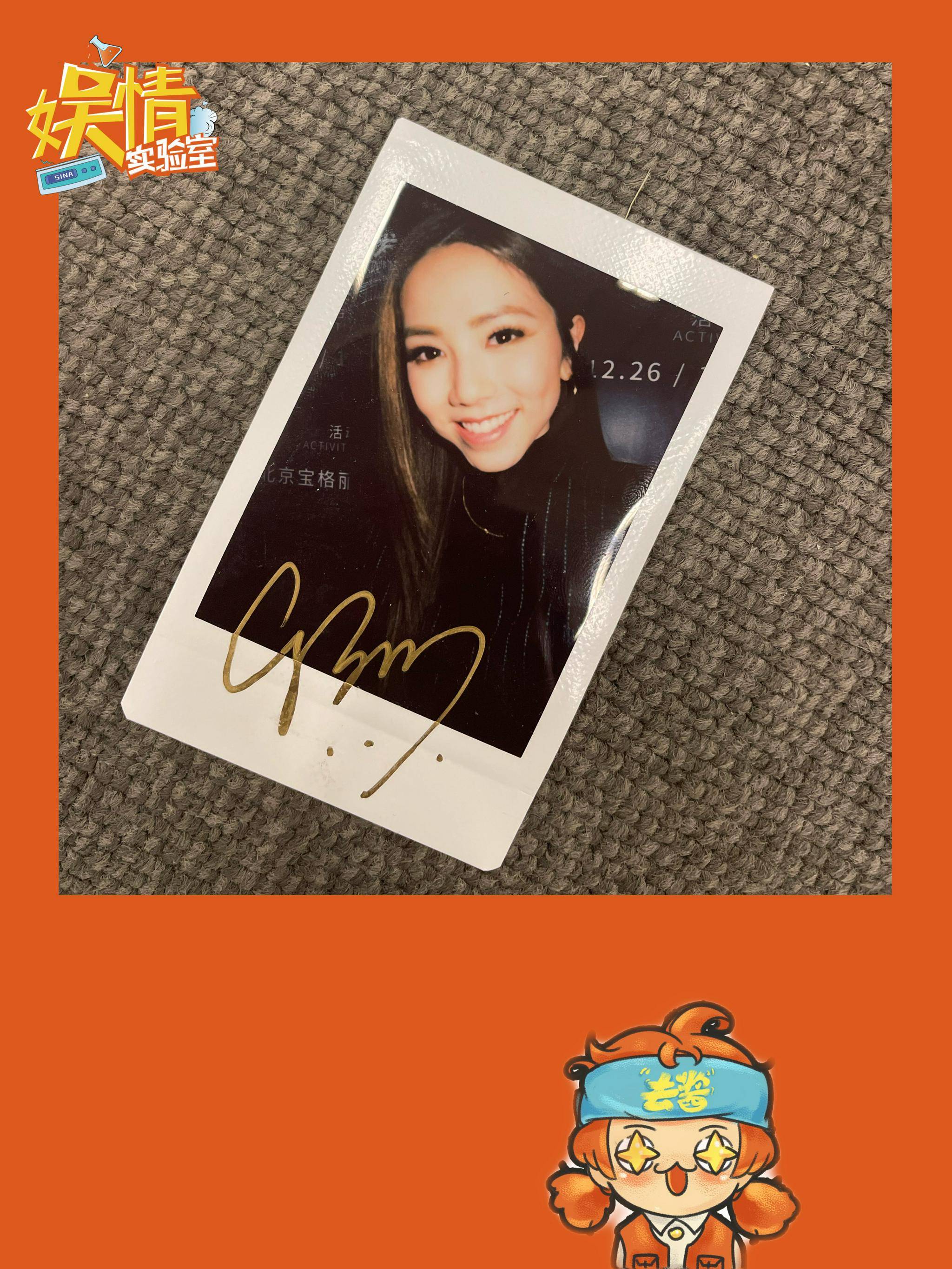 去酱福利社 x「邓紫棋签名拍立得」