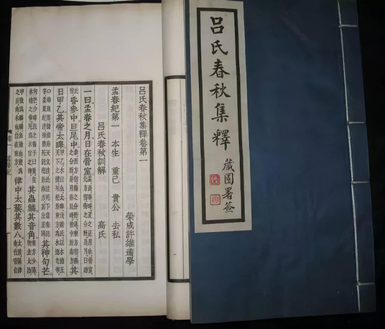 吕氏春秋8句话教你看人