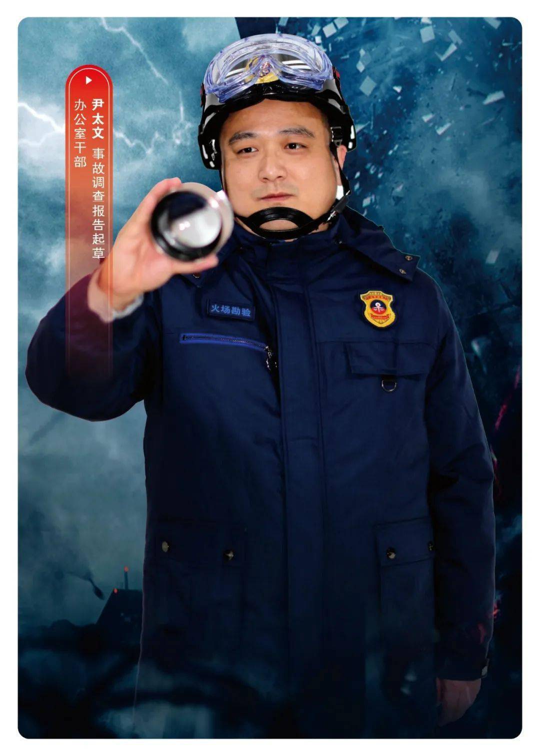 逐火寻踪驿马当先驻马店消防出征全省火灾调查处理比武竞赛