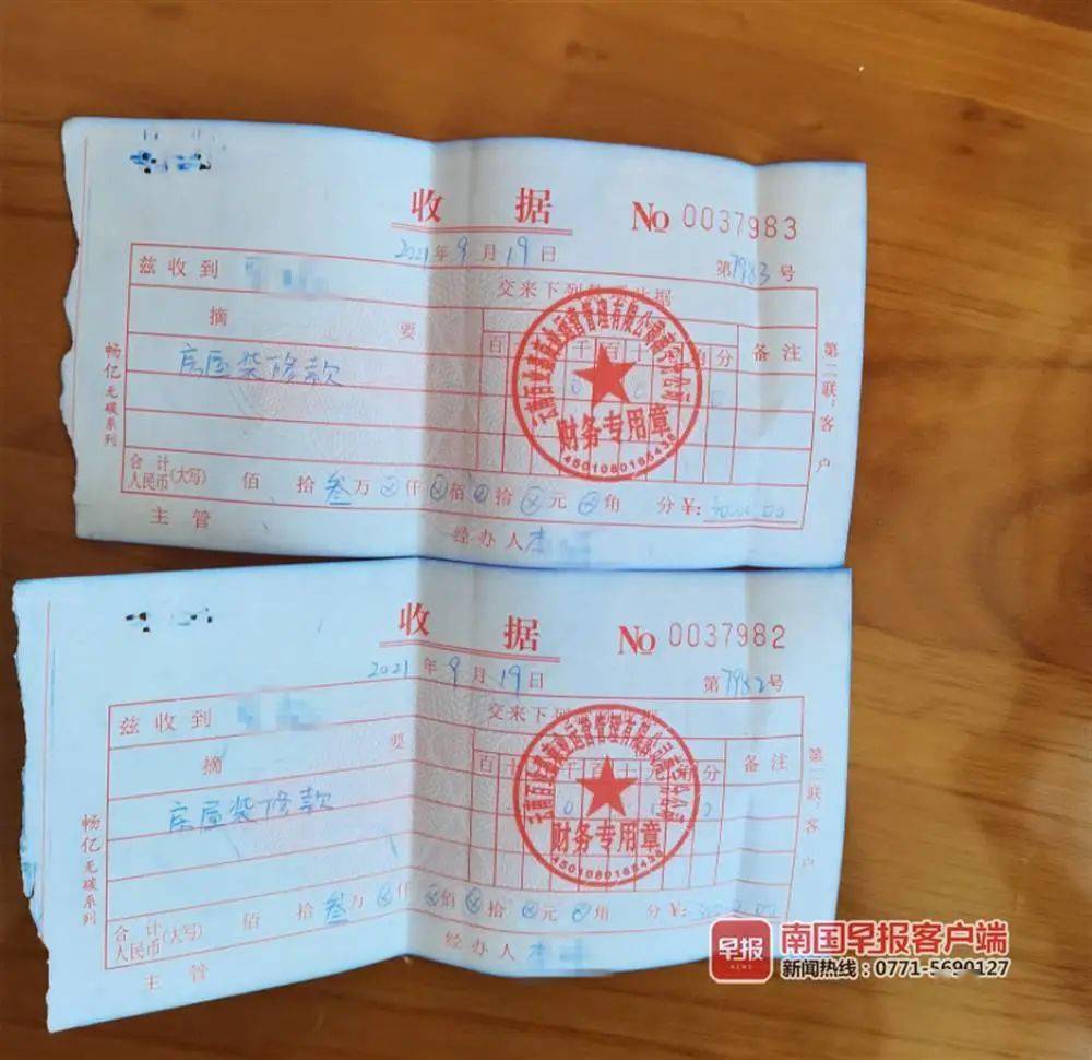 南宁一男子花6万元委托装修出租2套房,交钱后公司却._先生_百业_早报