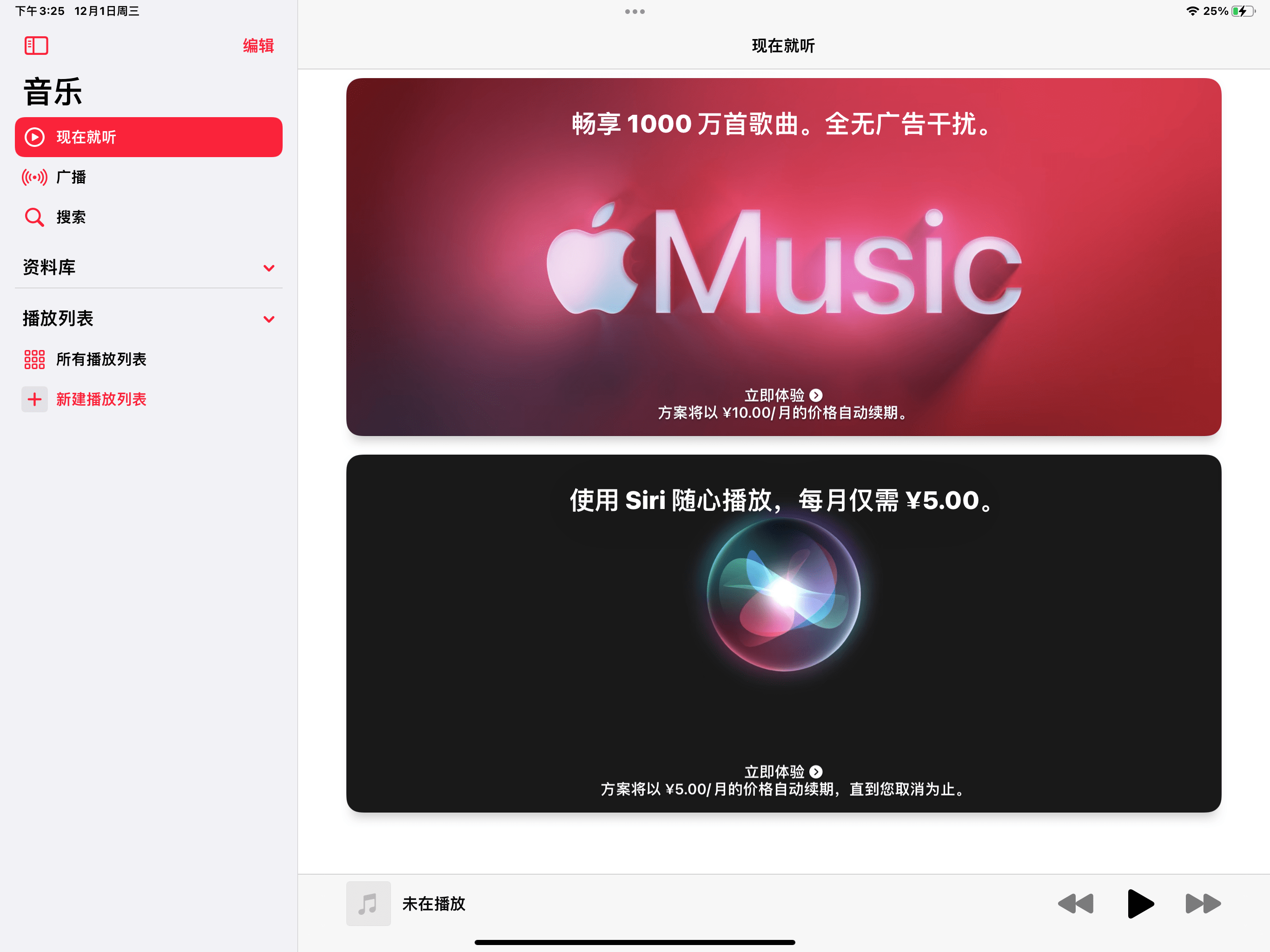 蘋果音樂公佈熱歌榜單:周董佔據半壁江山_周杰倫_歌曲_music