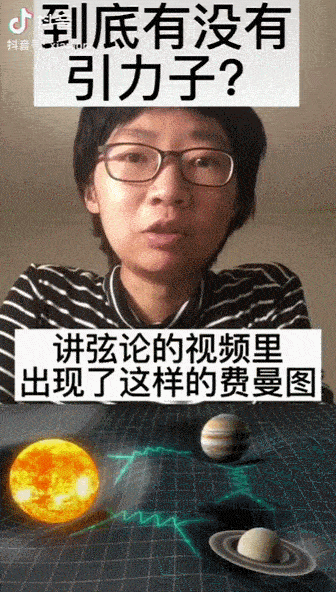 弦论有多“玄”？史瓦西黑洞竟然是球？听90后女博士后给你科普→