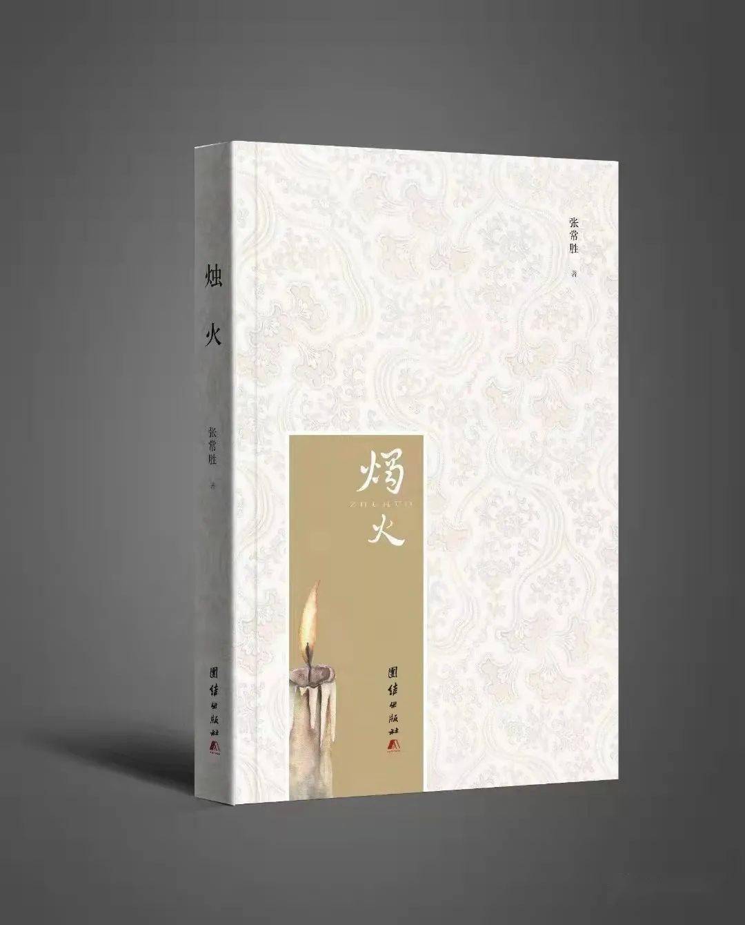 包头市图书馆:12月12日||水孩儿,张常胜,三宝新书发布会