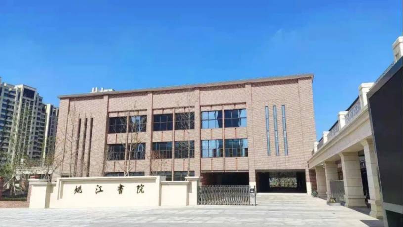 (上海世外姚江书院实景图,宁波绿城供图,央广网发)"到 2025 年,宁波
