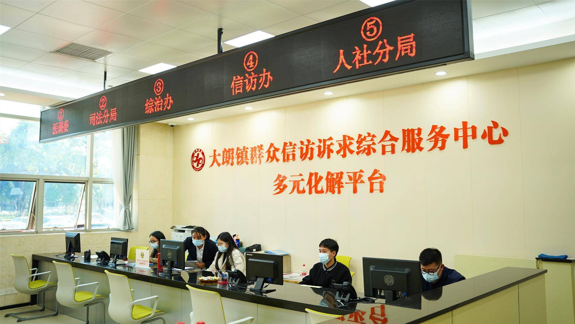 司法分局,综治办,信访办,人社分局的信访处理工作集中"搬"到大厅,并