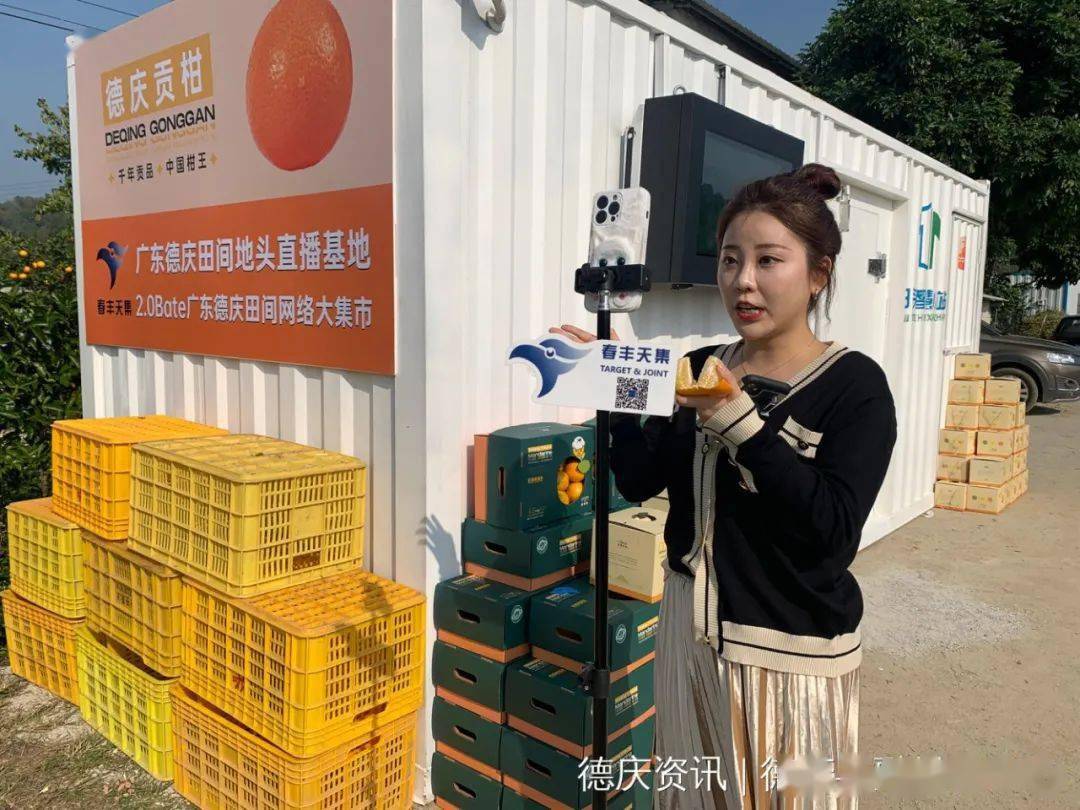 德庆女县长携一众网红在果园直播带货,网友评论亮了!