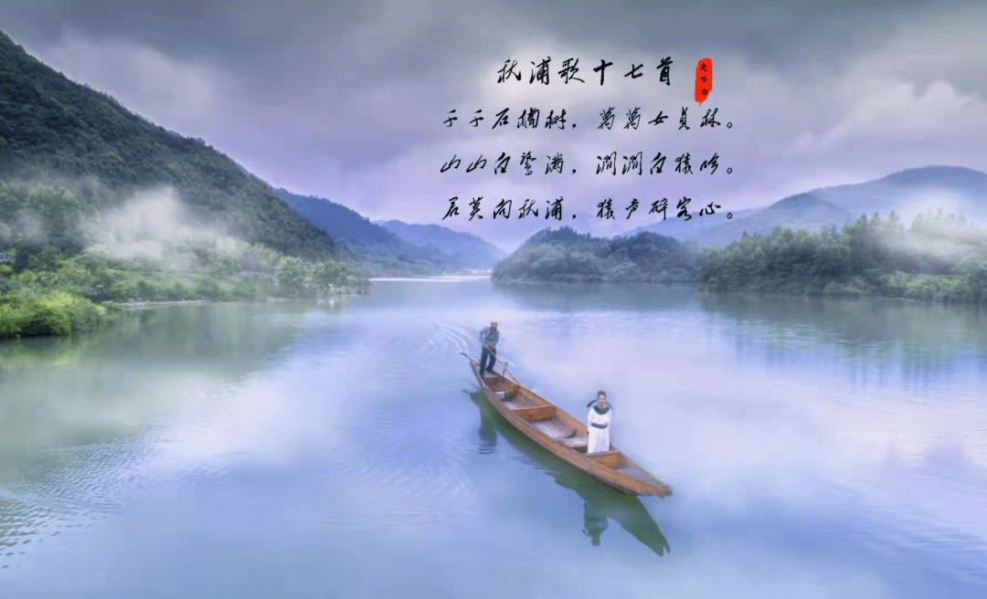 诗画石台 | 央视《跟着唐诗去旅行》重返唐诗之中,行走唐诗之路