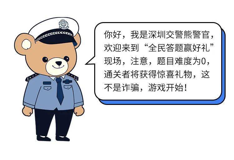 深圳熊警官 个人简历图片