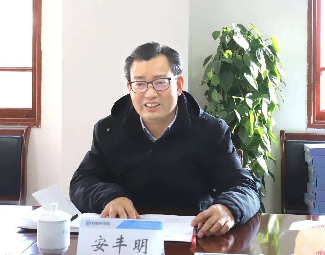 省国资委党委委员,副主任安丰明到贵绳集团开展专项