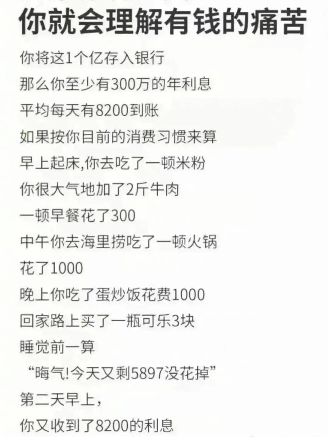 生活|1张深圳顶级富豪偷拍照流出，我才知道对有钱人的误解有多离谱