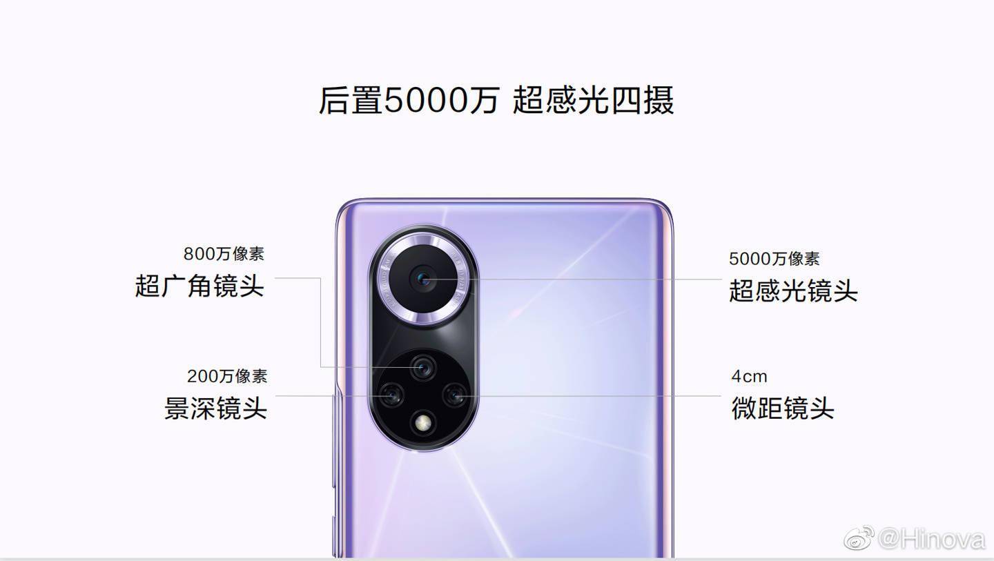 中邮 Hi nova 9/Pro 正式发布：搭载骁龙 778G，售价 2999 元起