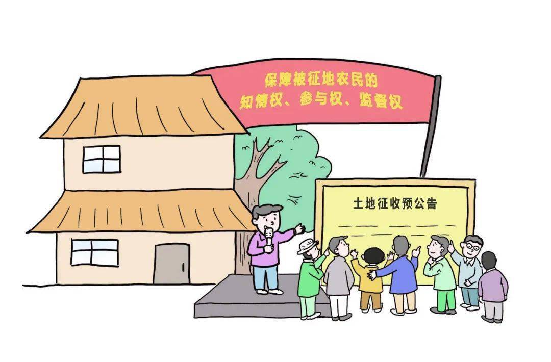 《土地管理法实施条例》新在哪里?