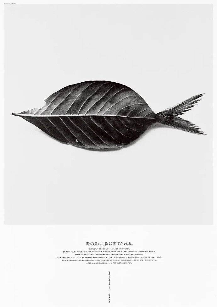 日本平面大师新村则人海报设计作品