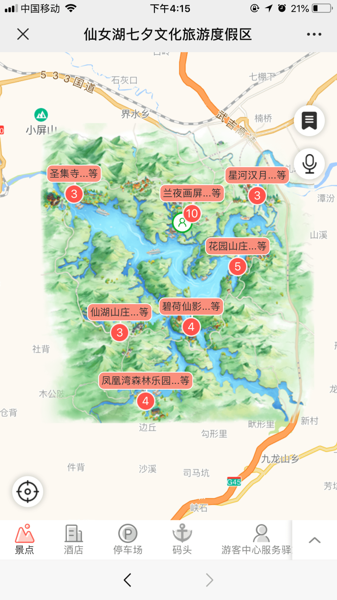 仙女湖旅游攻略图片