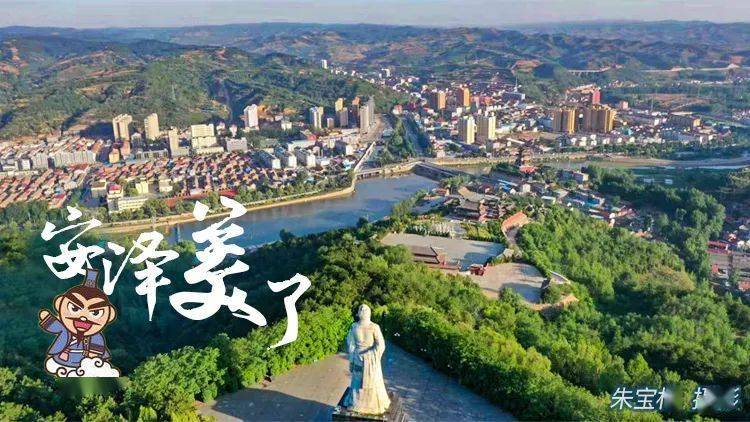 这里,最临汾之这就是安泽