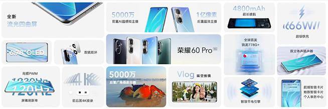 荣耀60系列发布：年度颜值天花板，解锁Vlog全新玩法