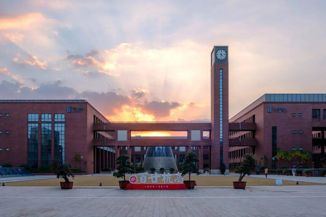 招聘信息杭高招聘院士摇篮开门纳新你熟知的名家大师们早就在这里等你