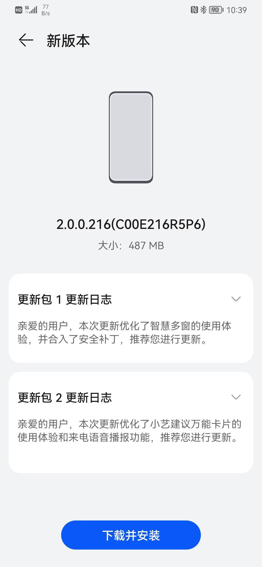 华为 Mate 30 系列等机型迎来鸿蒙 HarmonyOS 更新，多种功能优化