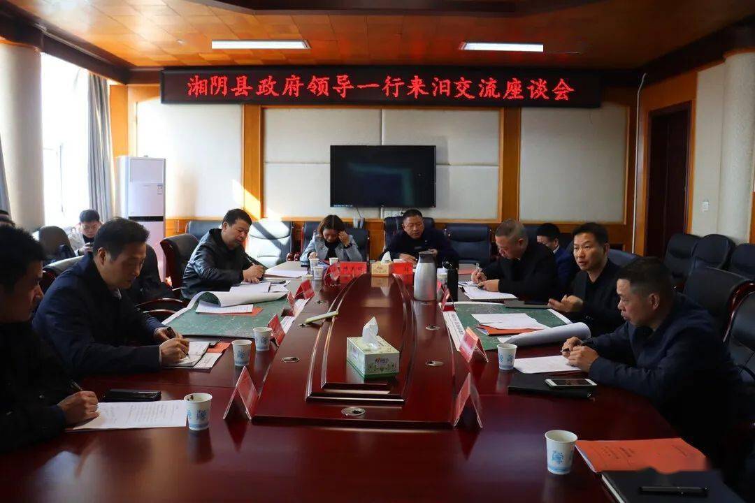 汨罗市副市长曹陶,国土,交通等相关部门单位负责人参加座谈会.