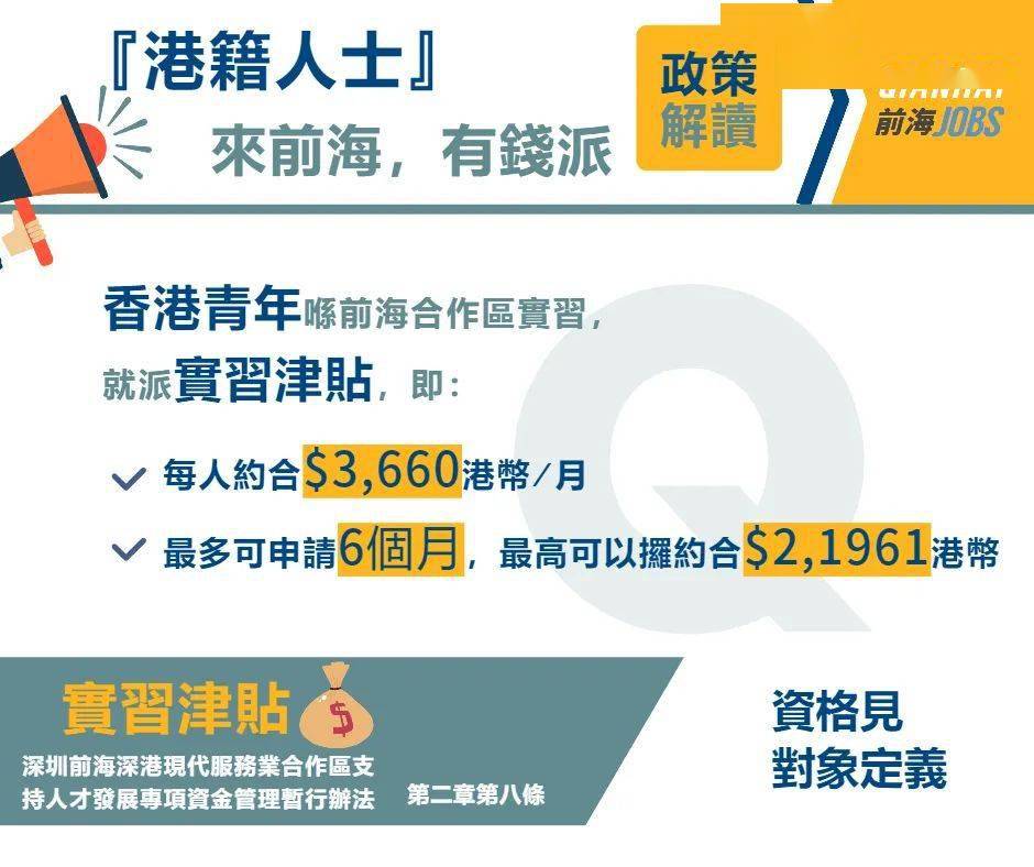 惠民政策解读_惠民措施_广州人才补贴