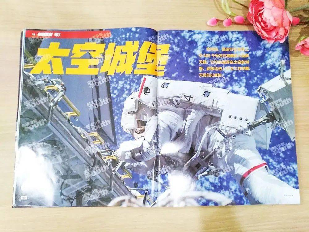 超燃航空科普《问天少年》2022年重磅征订！家有小航空迷必入