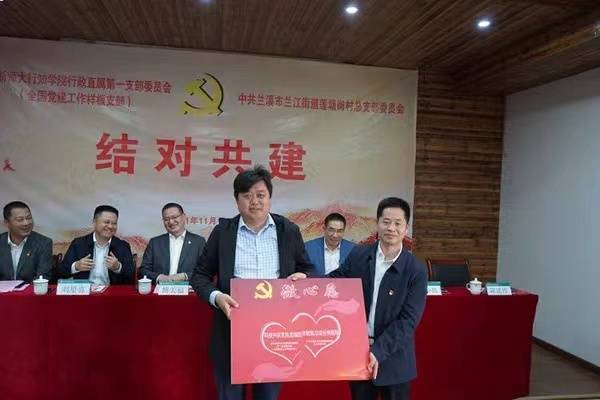 兰江街道:校地支部共建 探索乡村振兴发展新路子_红色_岗村_傅关福