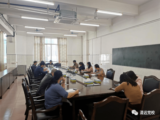 中共清远市委党校第三党支部专题学习贯彻党的十九届六中全会精神