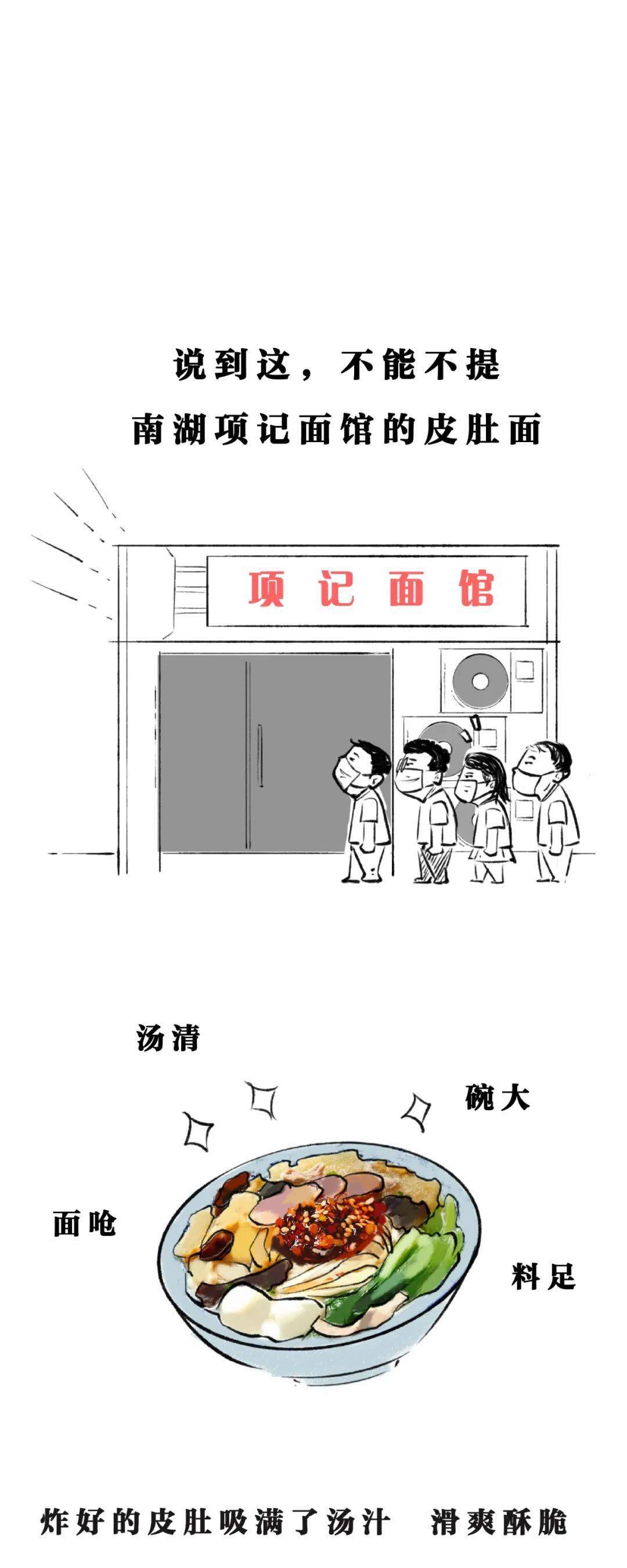 么得|南京人么得早餐?