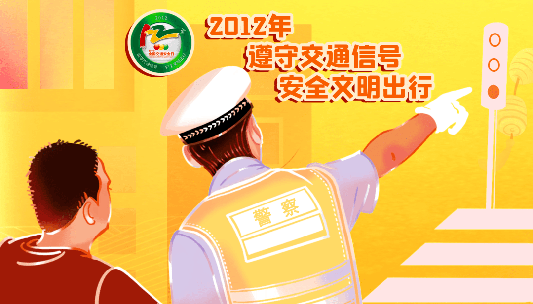 内蒙古开展七大群众性主题活动 扎实做好第十个122“全国交通安全日”宣传工作_交通管理局_直播_文明
