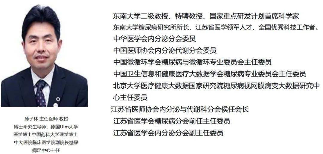 联络|【邀请函】院内血糖管理的护理支持暨第五届糖尿病联络护士培训班12月10日开班