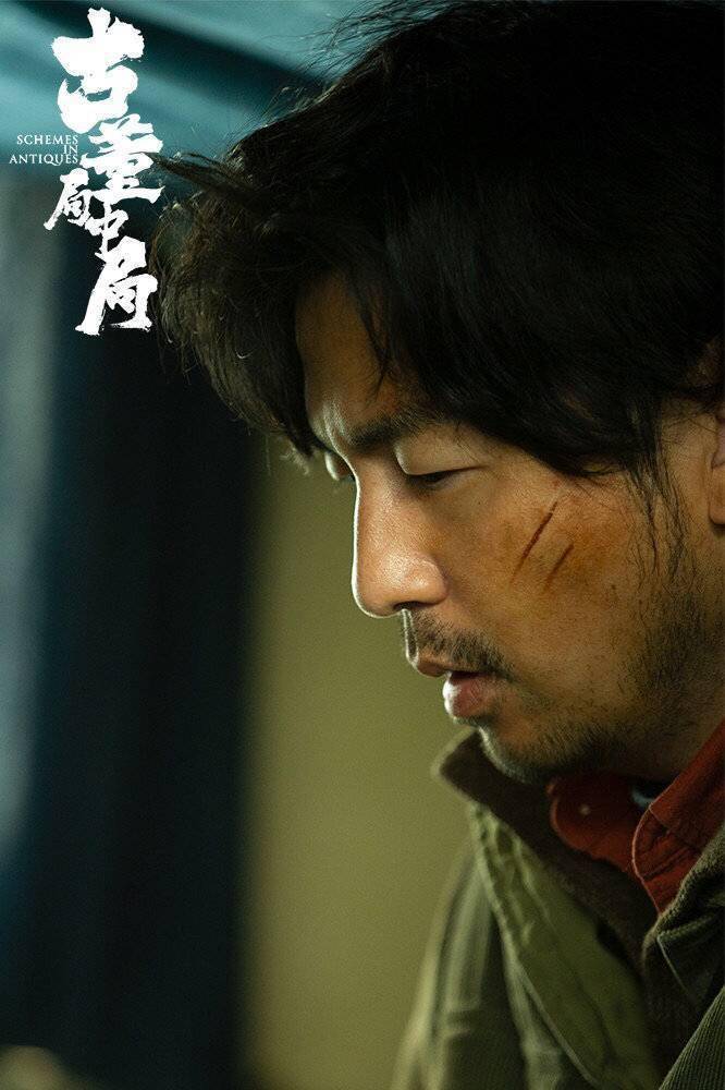 角色|“夺宝小分队”集结寻古董，雷佳音：鉴宝肯定我厉害｜封面会客厅