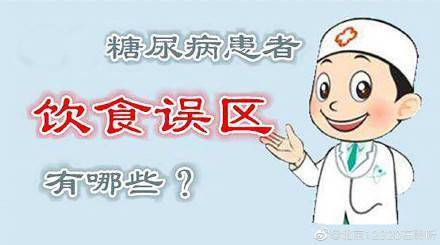 血糖|有些糖尿病患者一吃碳水化合物就出现血糖猛升怎么办？