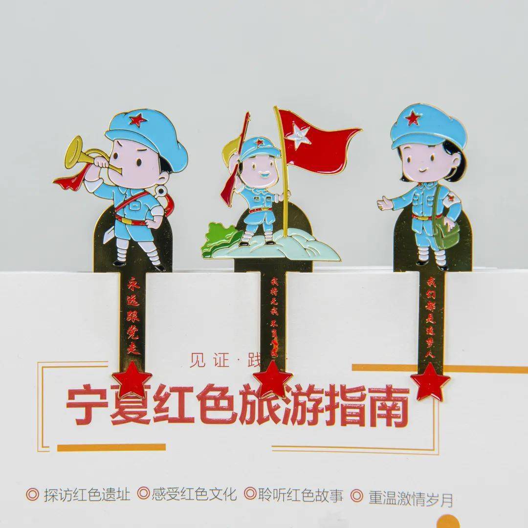 蓓,郎大霖,刘乐乐,袁依泽《红星照耀中国》系列文创产品一等奖(1名)