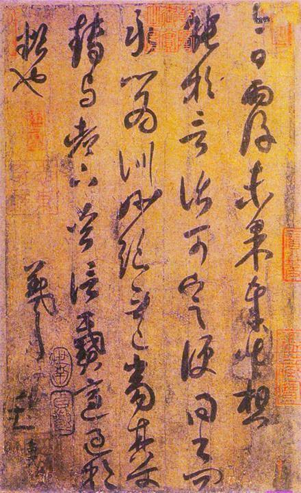 王羲之书法