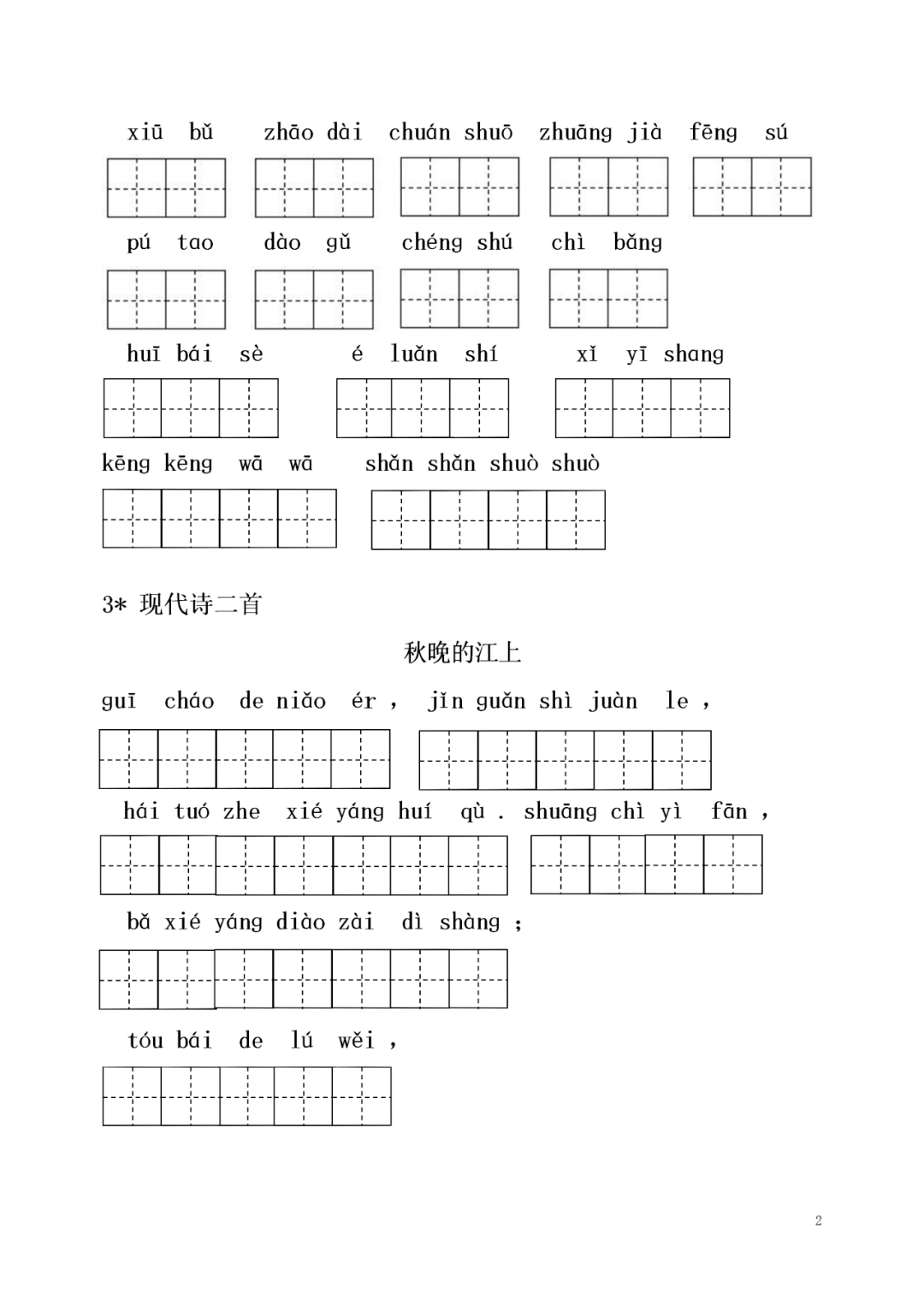 回忆的拼音怎么写的 554145ae33ca4fd8a9f8e2f90849e9d8.png