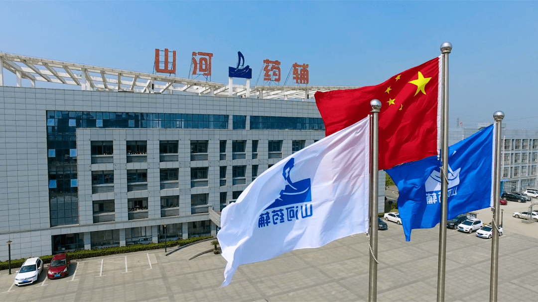 【走进专精特新小巨人】山河药辅：瞄准药用辅料高端市场，进口替代打开全新增长极