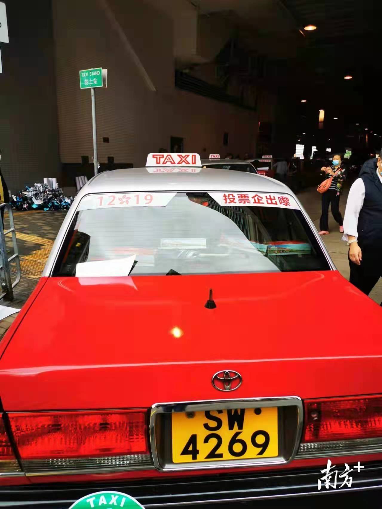 香港千辆的士自发组团宣传:真正爱国爱港才能有美好明天