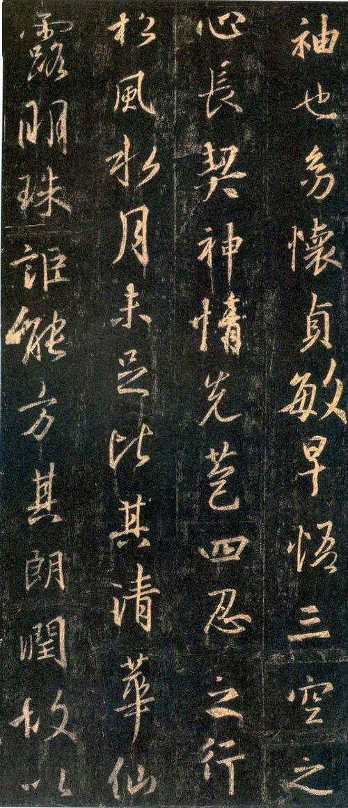 王羲之书法