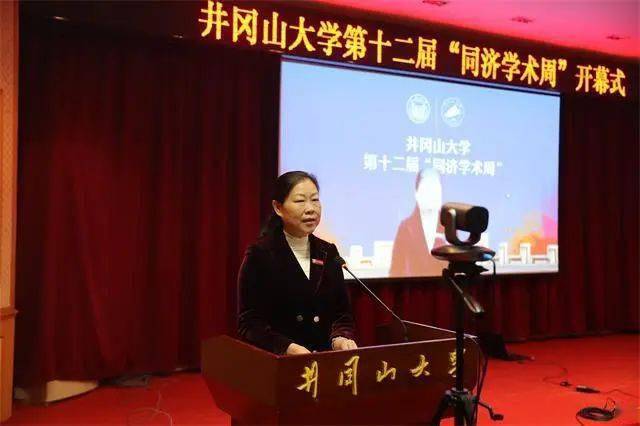 井冈山大学党委书记胡春晓讲话