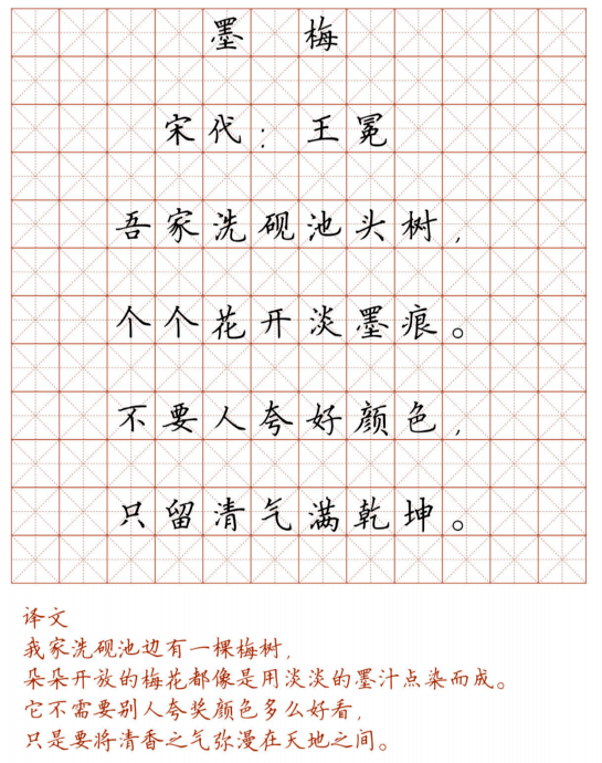 文首|新！小学128首必背古诗词硬笔楷书字帖，诵读练字两不误！（转给孩子）