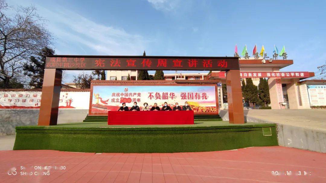 营造良好的法治氛围,12月3日,成县司法局,抛沙司法所走进成县三中