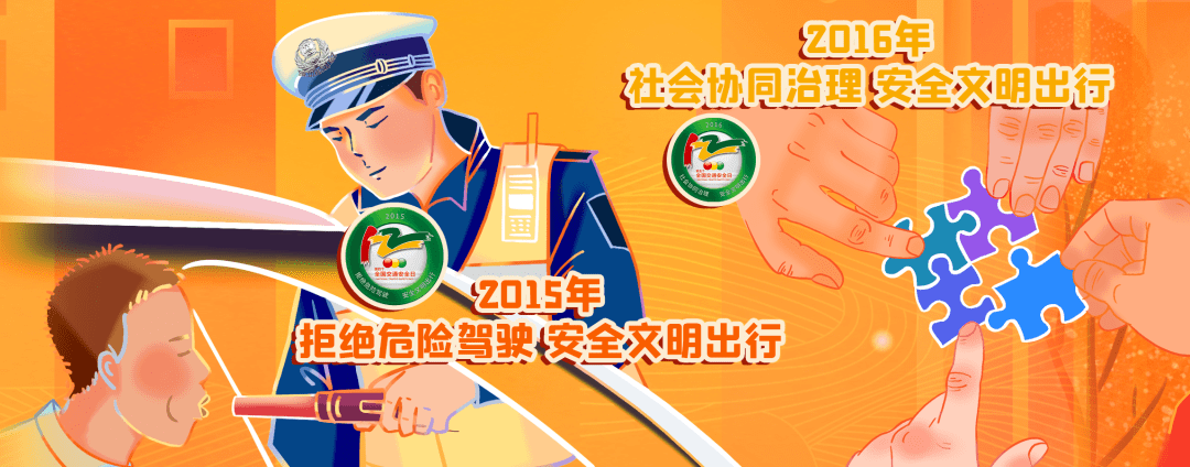 内蒙古开展七大群众性主题活动 扎实做好第十个122“全国交通安全日”宣传工作_交通管理局_直播_文明