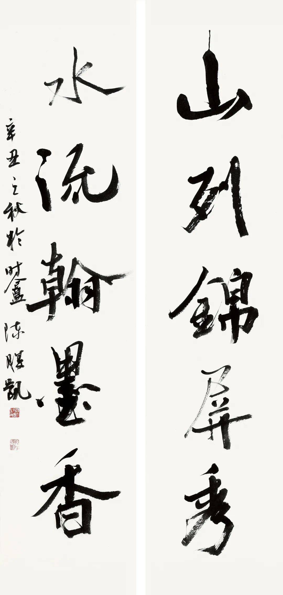 全国书画名家书朱熹楹联作品展(二)_cm_释文_尺寸